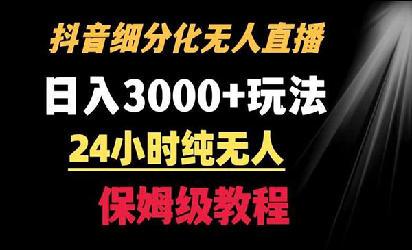 短视频实战课零基础到大神