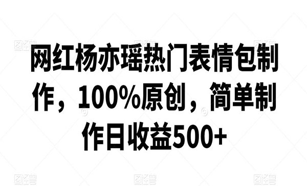 热门表情包制作项目