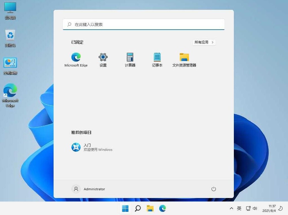 不忘初心Windows11精简版