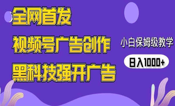 蝴蝶号黑科技强开广告