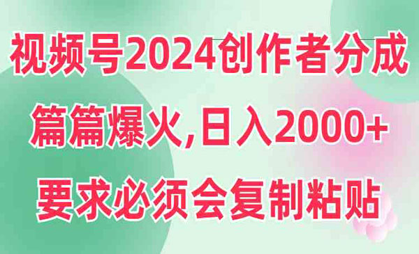 视频号分成片片爆火玩法