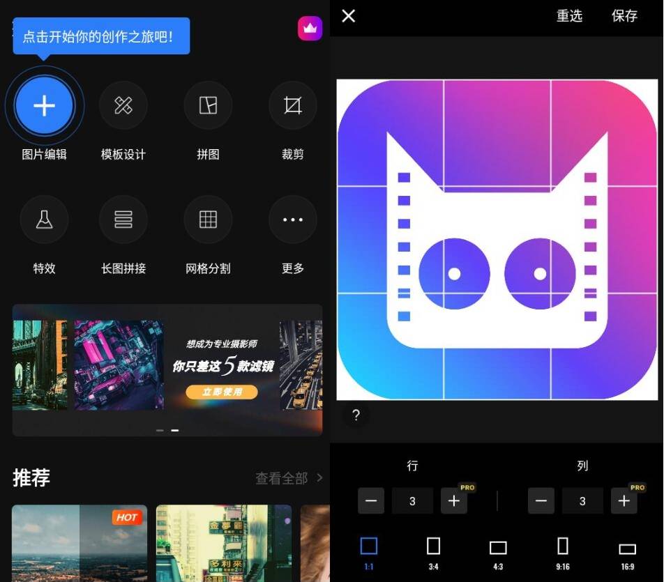 Fotor Photo Editor Pro 照片编辑器专业版