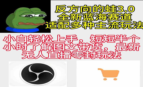 反方向的蛙图文玩法