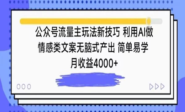 公众号AI情感类项目