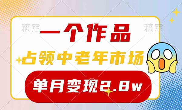 短视频占领中老年市场